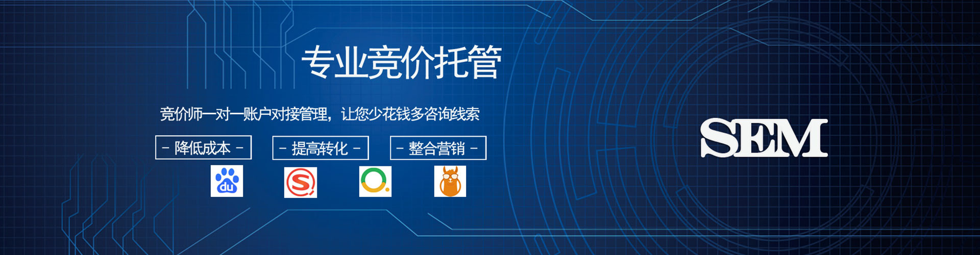 民和sem外包